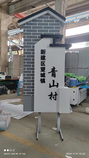 标识标牌